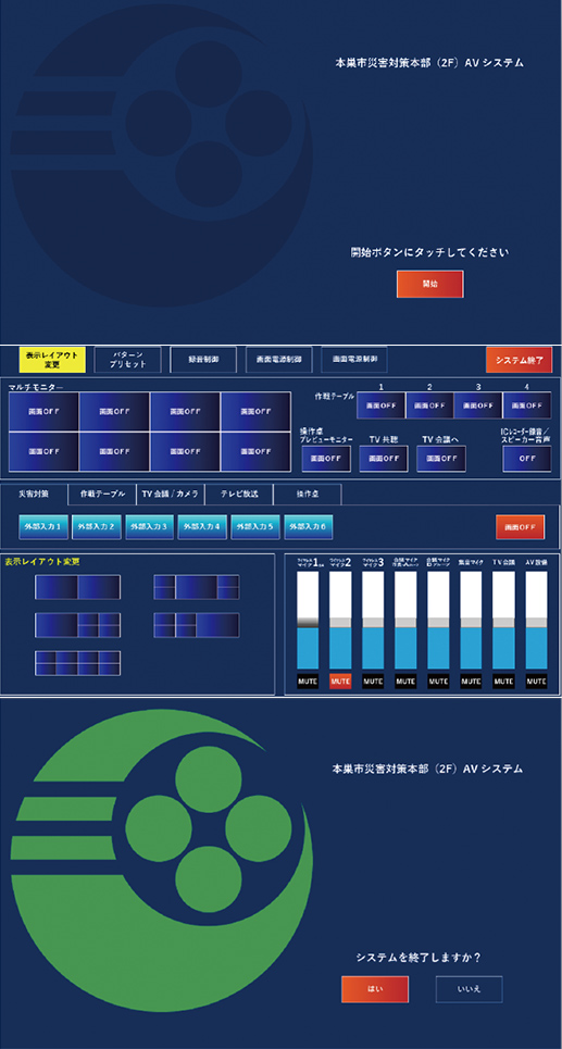 55型マルチ用ディスプレイ